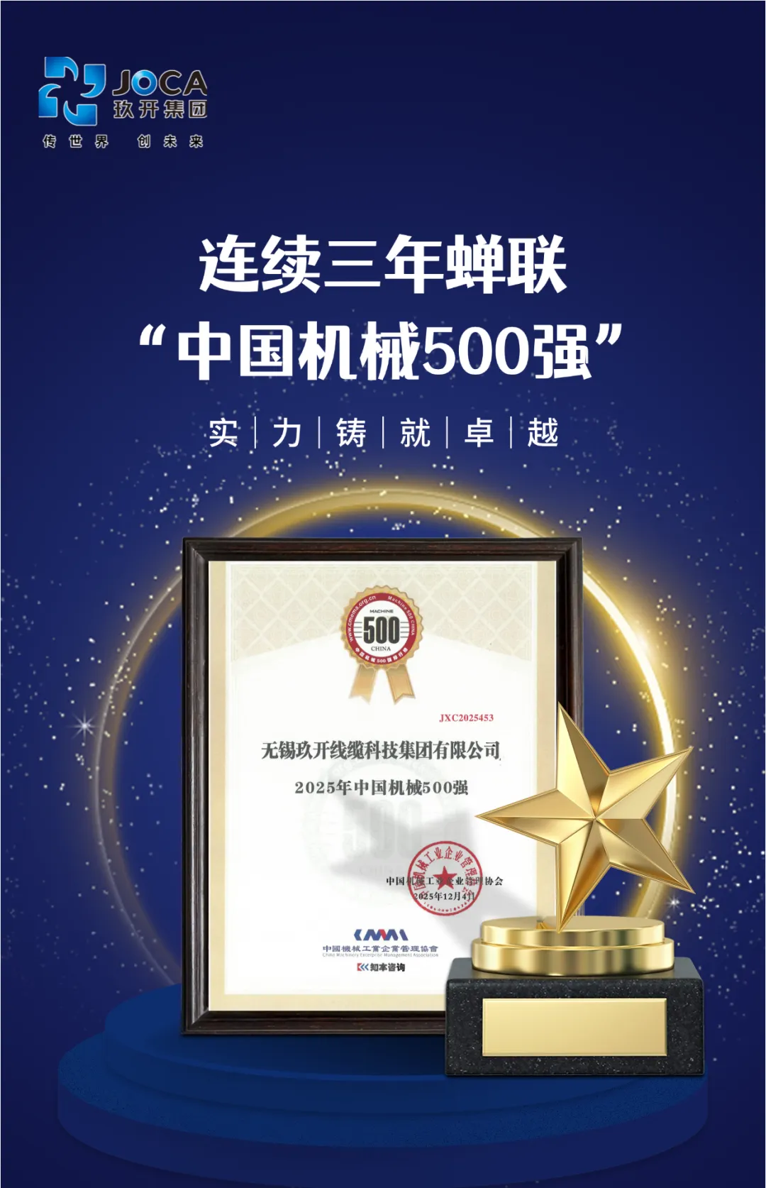 9888��˹ά��˹����½�������ٵǡ��й���е500ǿ�� �ۺ�ʵ���ٻ�Ȩ���Ͽ�