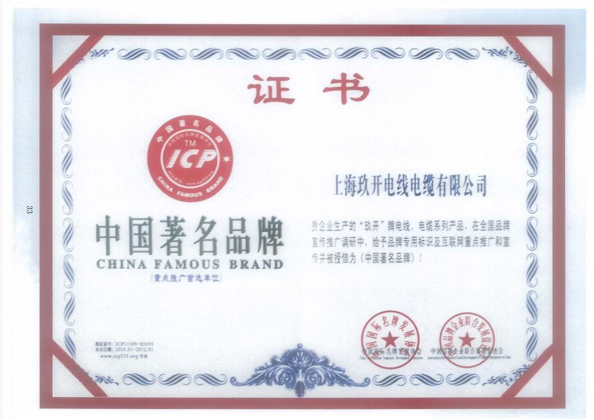 9888��˹ά��˹�й�����Ʒ��֤��